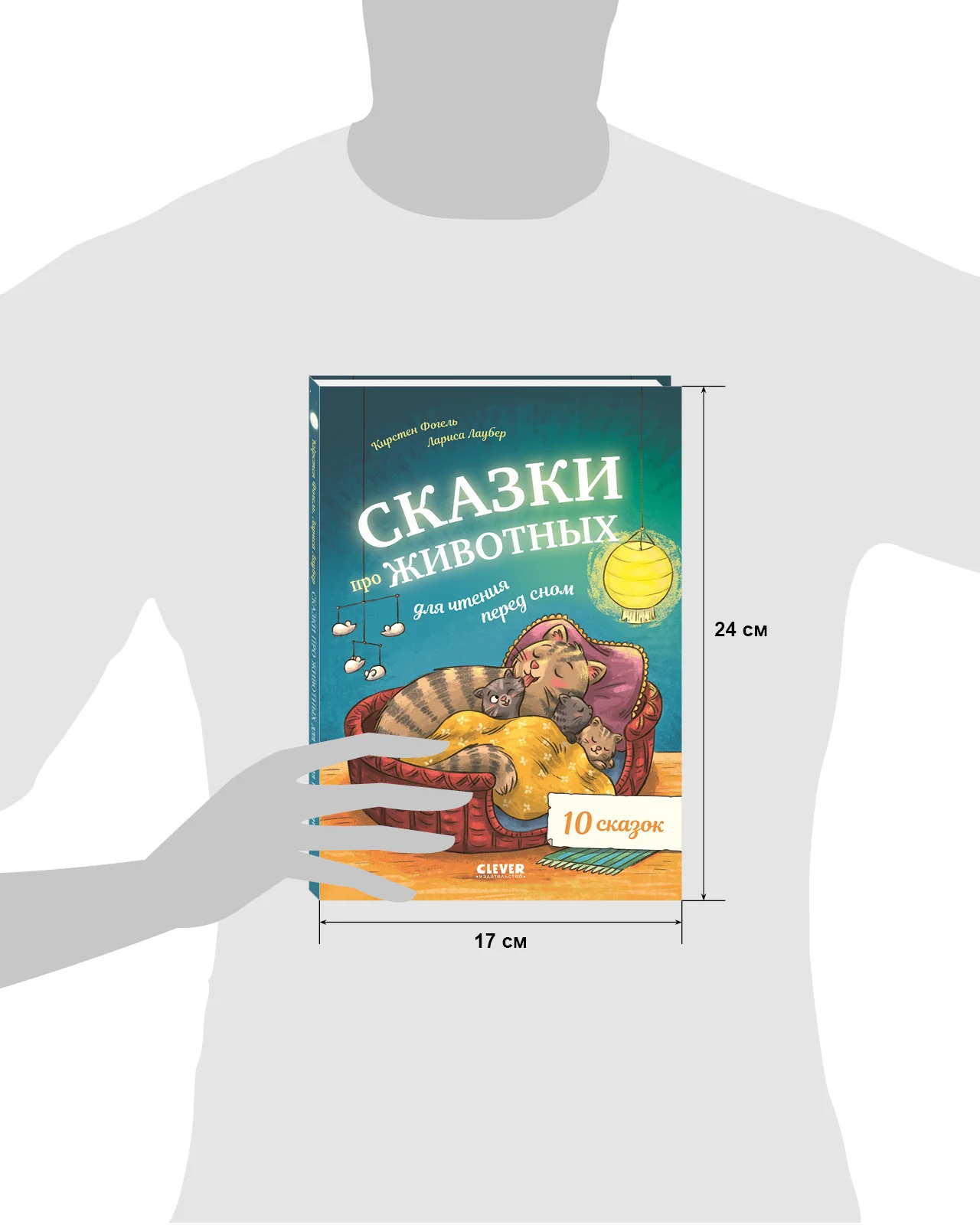 Сказки про животных для чтения перед сном - Image 8