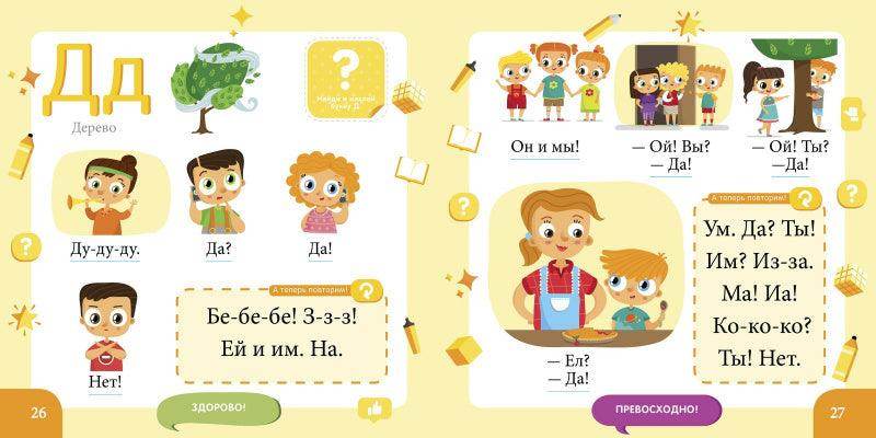 Букварь с наклейками. Учимся читать с 2-3 лет - Image 5