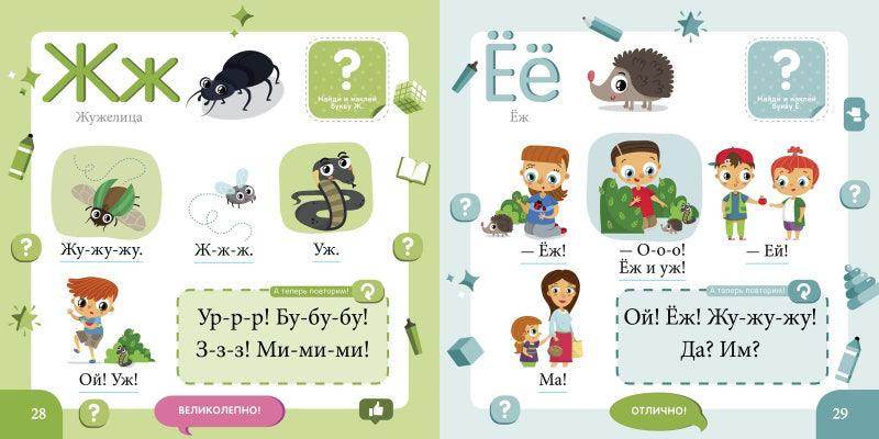 Букварь с наклейками. Учимся читать с 2-3 лет - Image 6