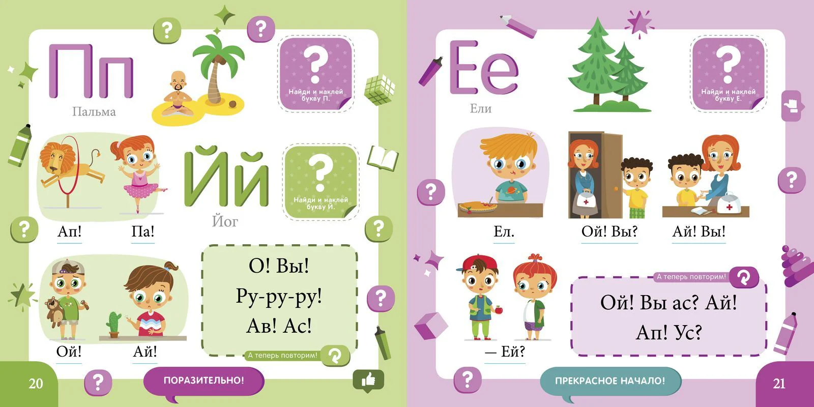 Букварь с наклейками. Учимся читать с 2-3 лет - Image 9