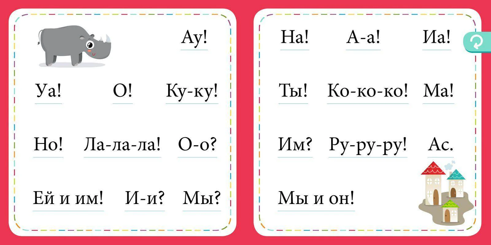Букварь. Учимся читать с 2-3 лет - Image 4