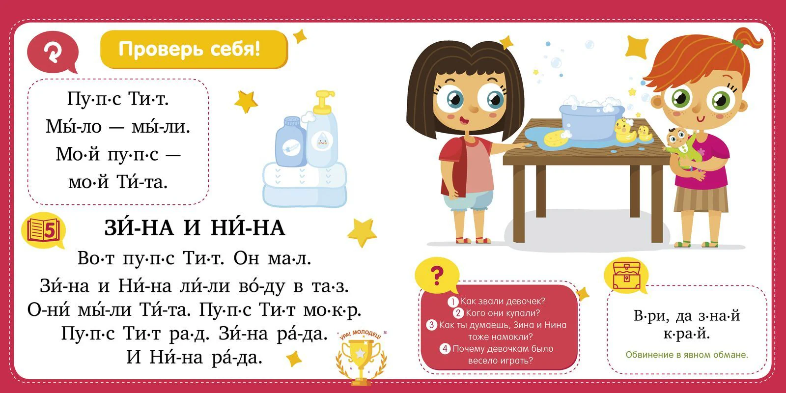 Букварь. Учимся читать с 3-4 лет - Image 21