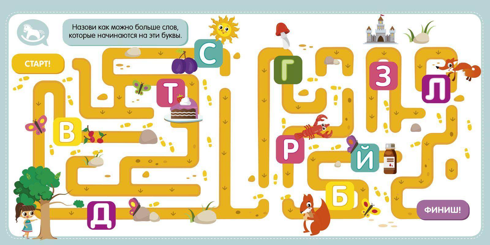 Букварь. Учимся читать с 3-4 лет - Image 6