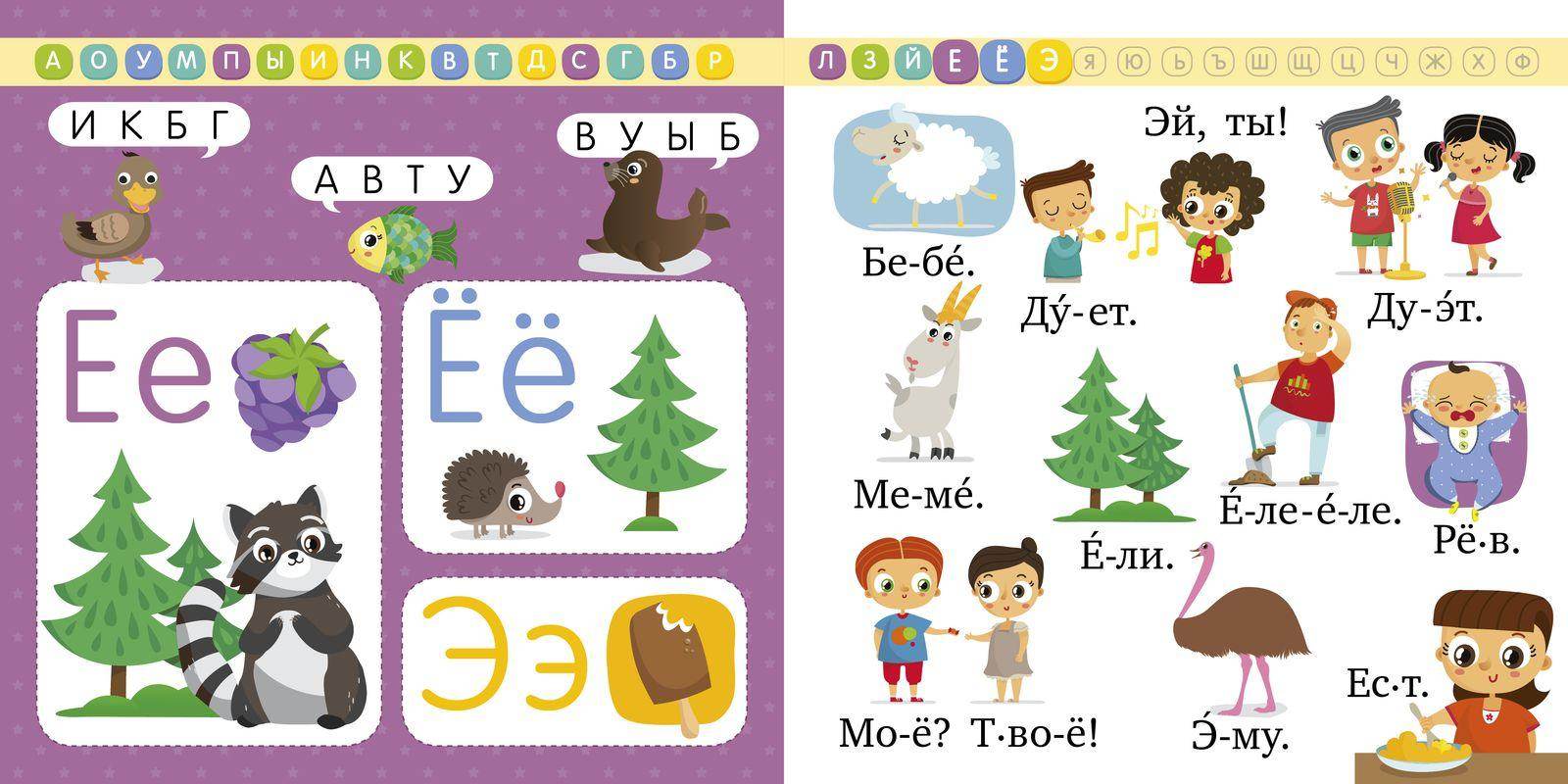 Букварь. Учимся читать с 3-4 лет - Image 7