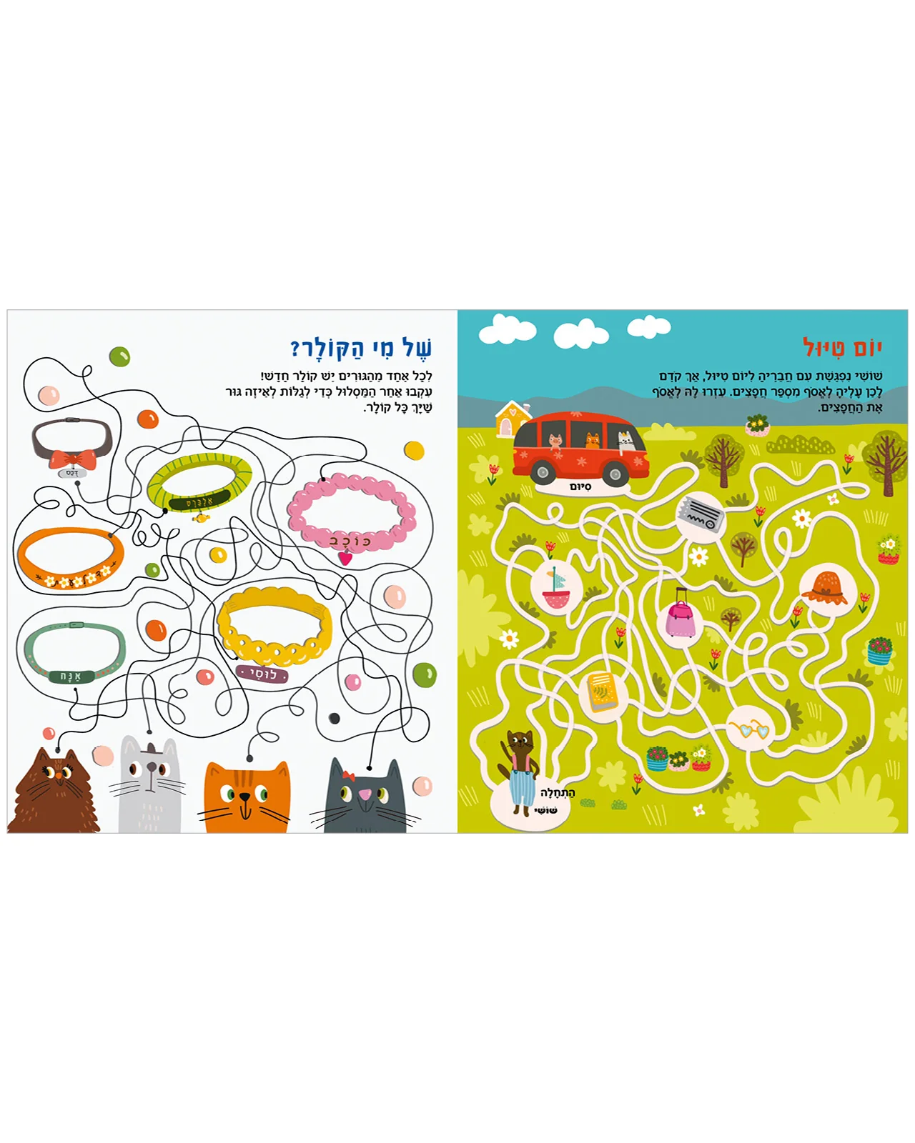 מבוכי חתולים - Image 5