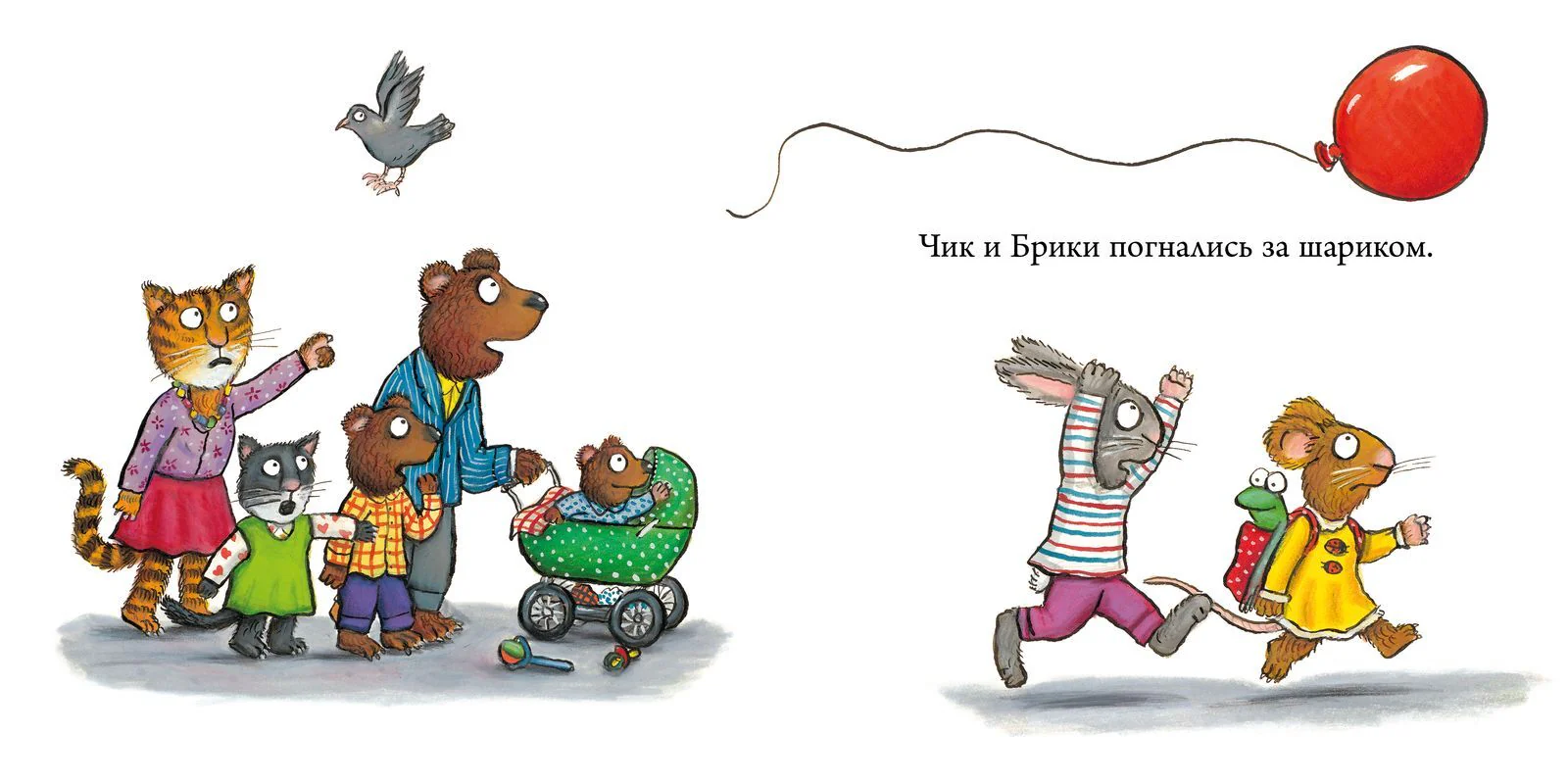 Чик и Брики. Чудесный шарик - Image 9