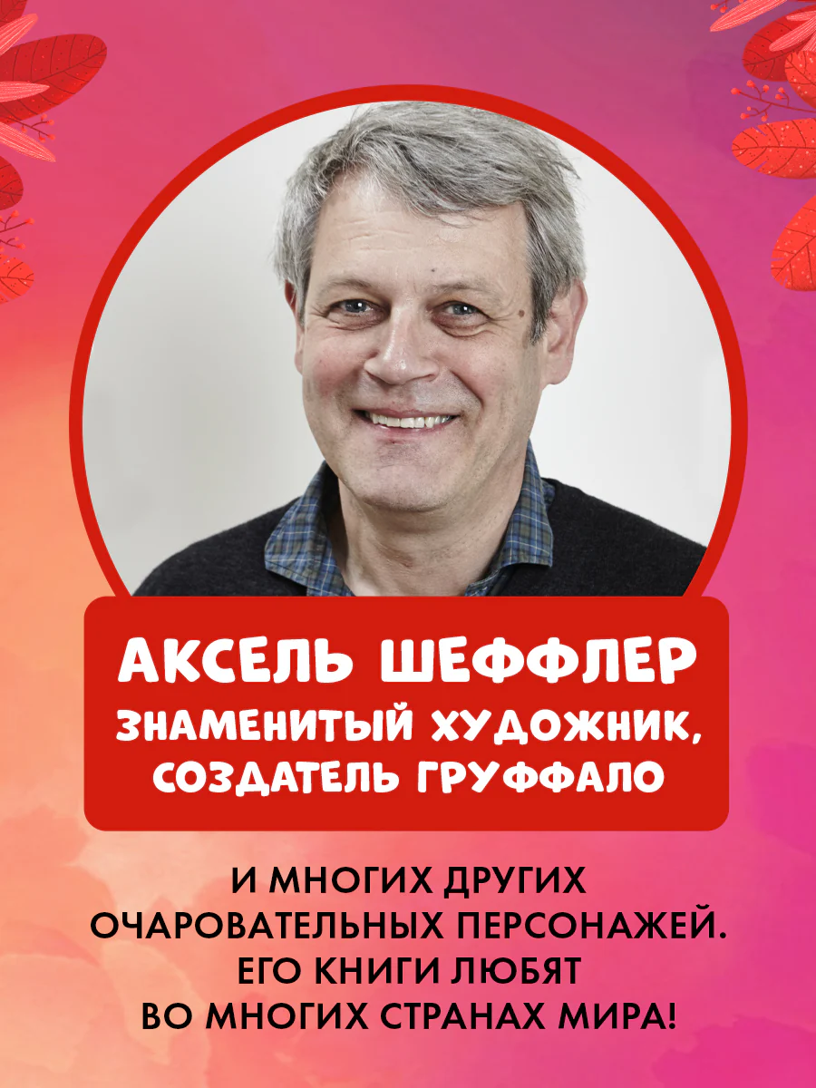 Чик и Брики. День рождения - Image 7