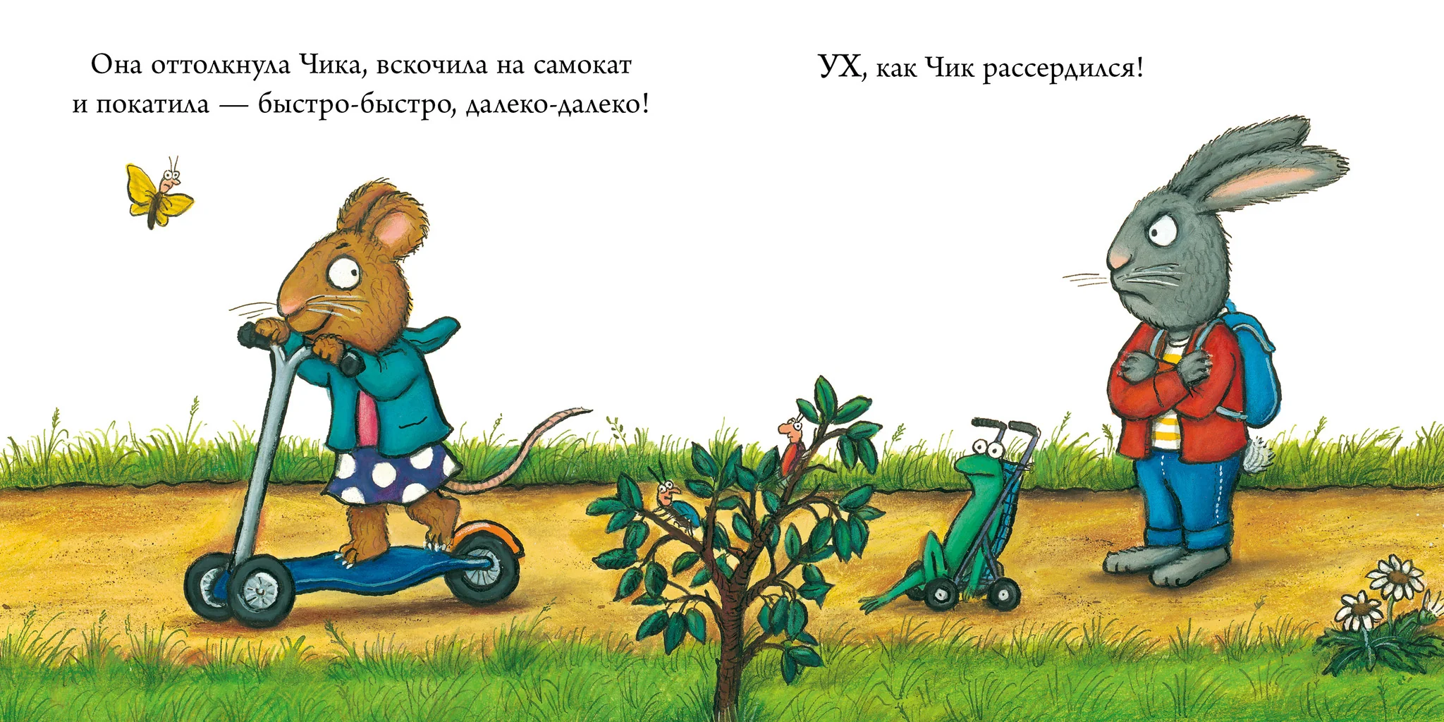 Чик и Брики. Книжки-картонки. Супер-пупер-самокат - Image 12