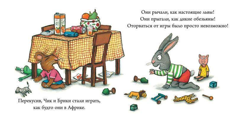 Чик и Брики. Лужица - Image 4
