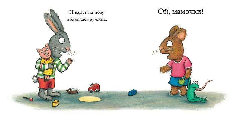 Чик и Брики. Лужица - Image 5