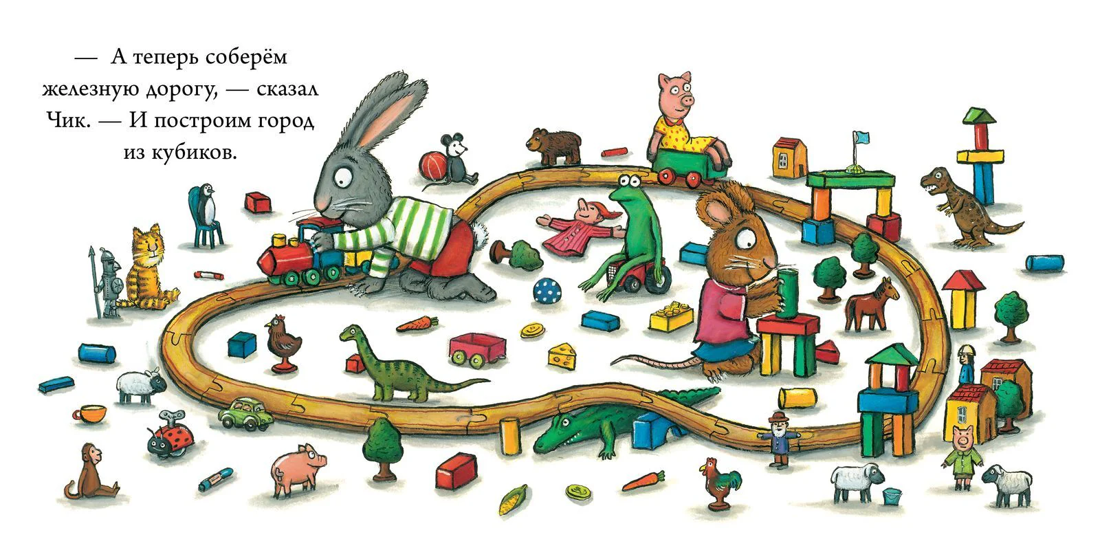 Чик и Брики. Лужица - Image 8