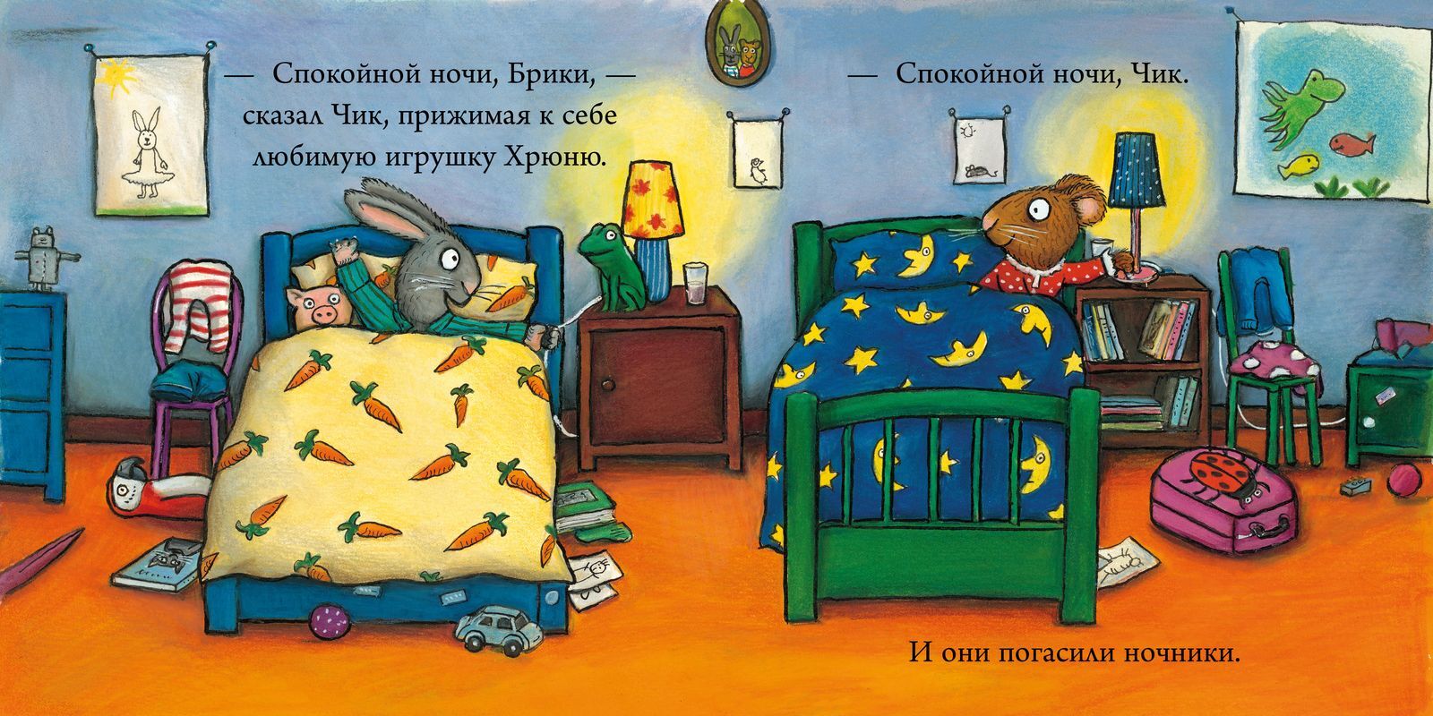 Чик и Брики. Любимый лягушастик - Image 10