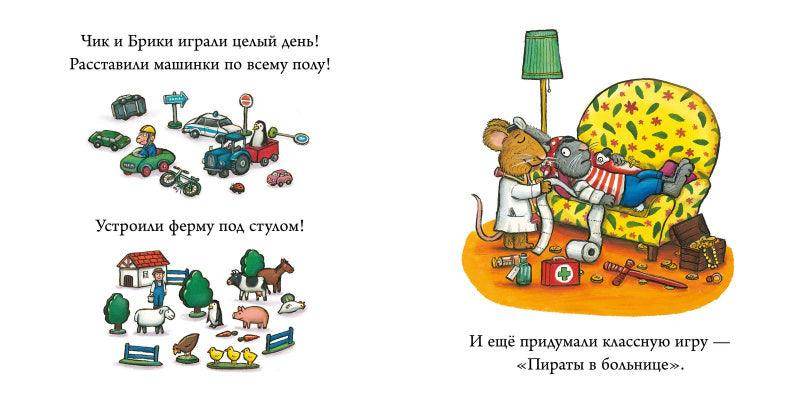 Чик и Брики. Любимый лягушастик - Image 2