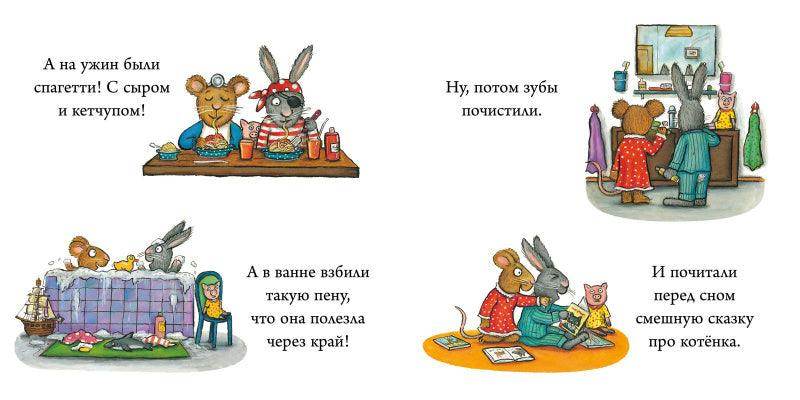 Чик и Брики. Любимый лягушастик - Image 3