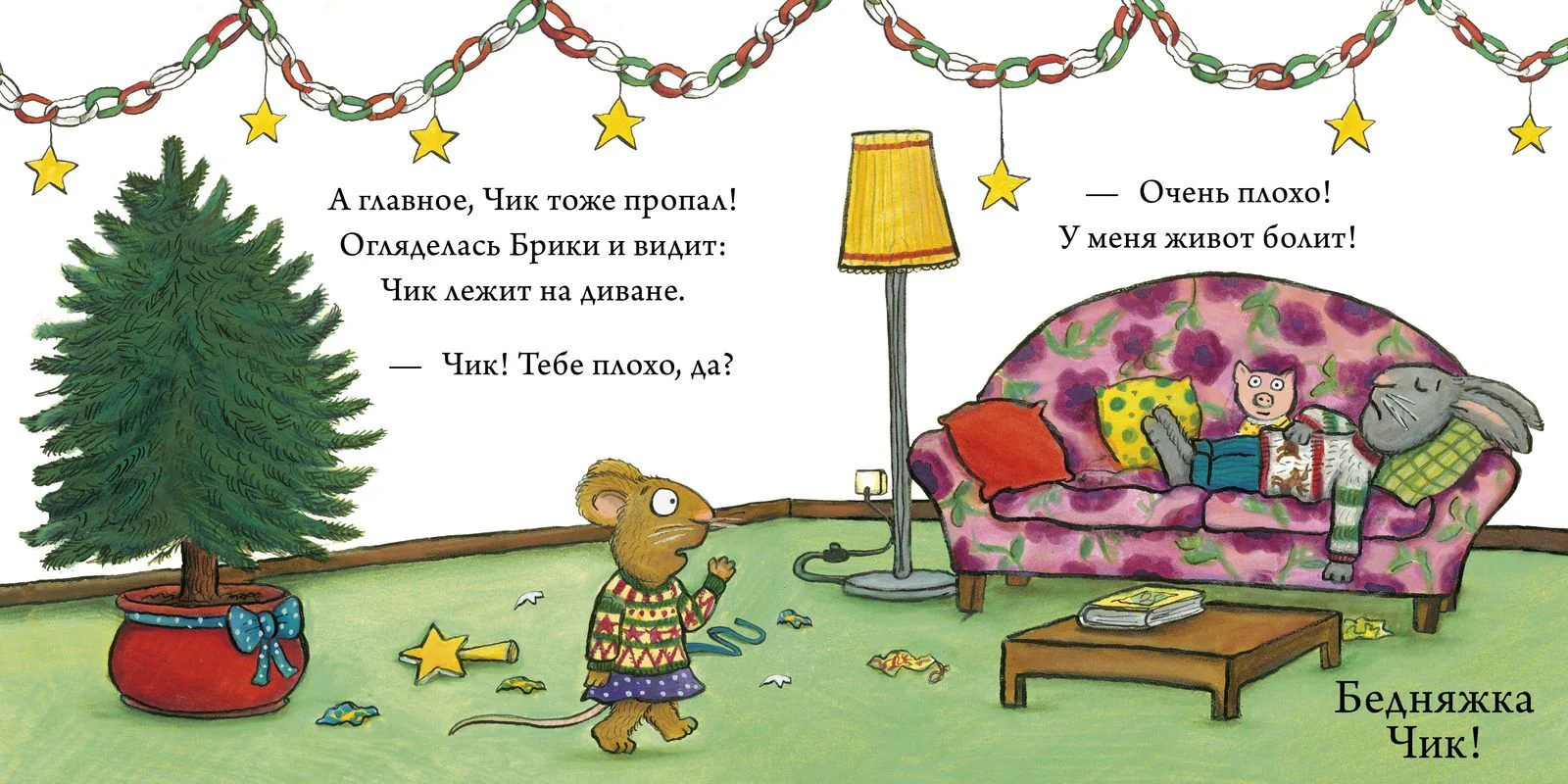 Чик и Брики наряжают елку - Image 33