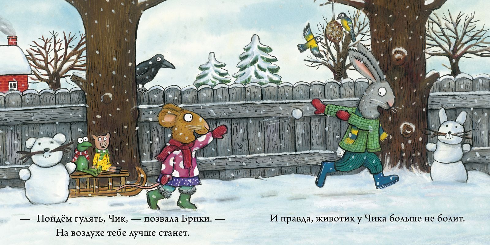 Чик и Брики наряжают елку - Image 35
