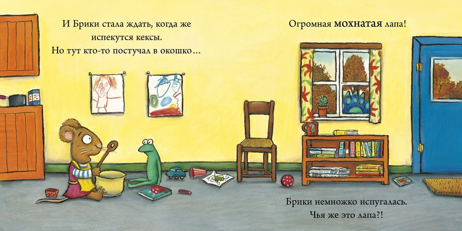 Чик и Брики. Страшное чудовище - Image 10