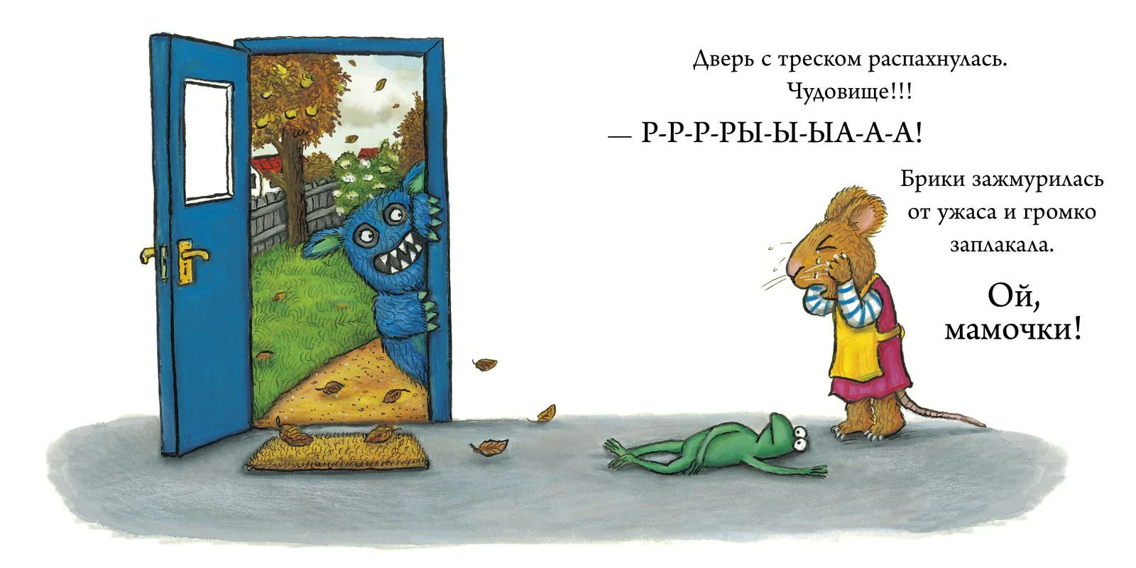 Чик и Брики. Страшное чудовище - Image 12