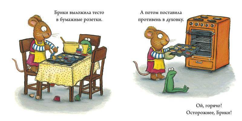 Чик и Брики. Страшное чудовище - Image 6
