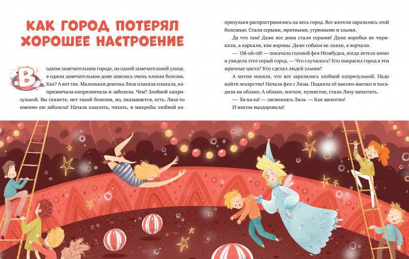 Что делать, если... злишься? - Image 4