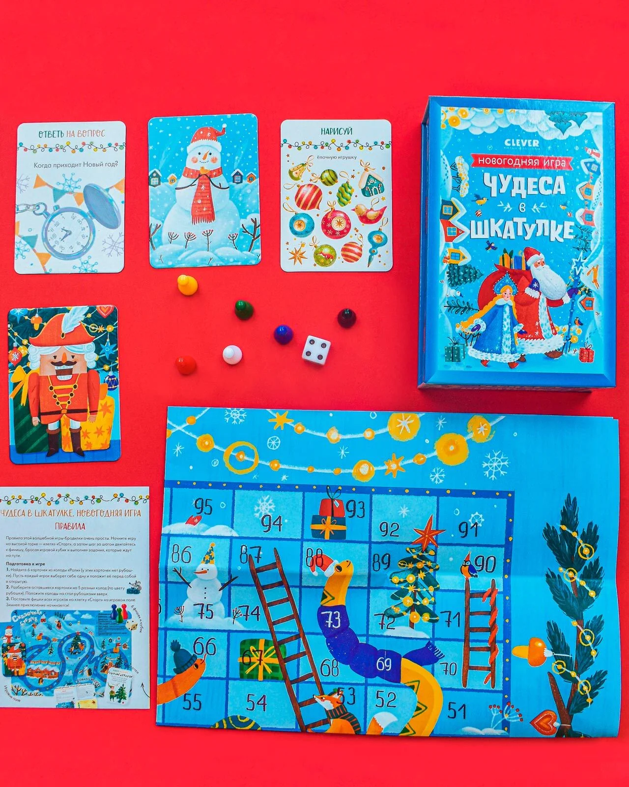 Чудеса в шкатулке. Новогодняя игра - Image 3
