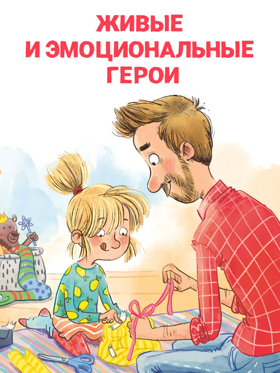 CLEVER-чтение. Накорми рычащего медведя. Большая книга приключений Анны и папы - Image 3