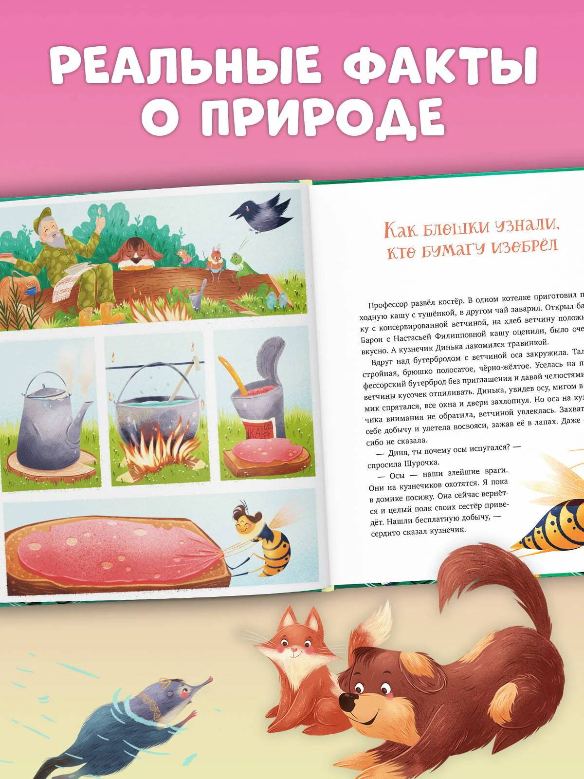 CLEVER-чтение. Милла и мини-мамонтёнок. Находка на клубничной грядке - Image 3