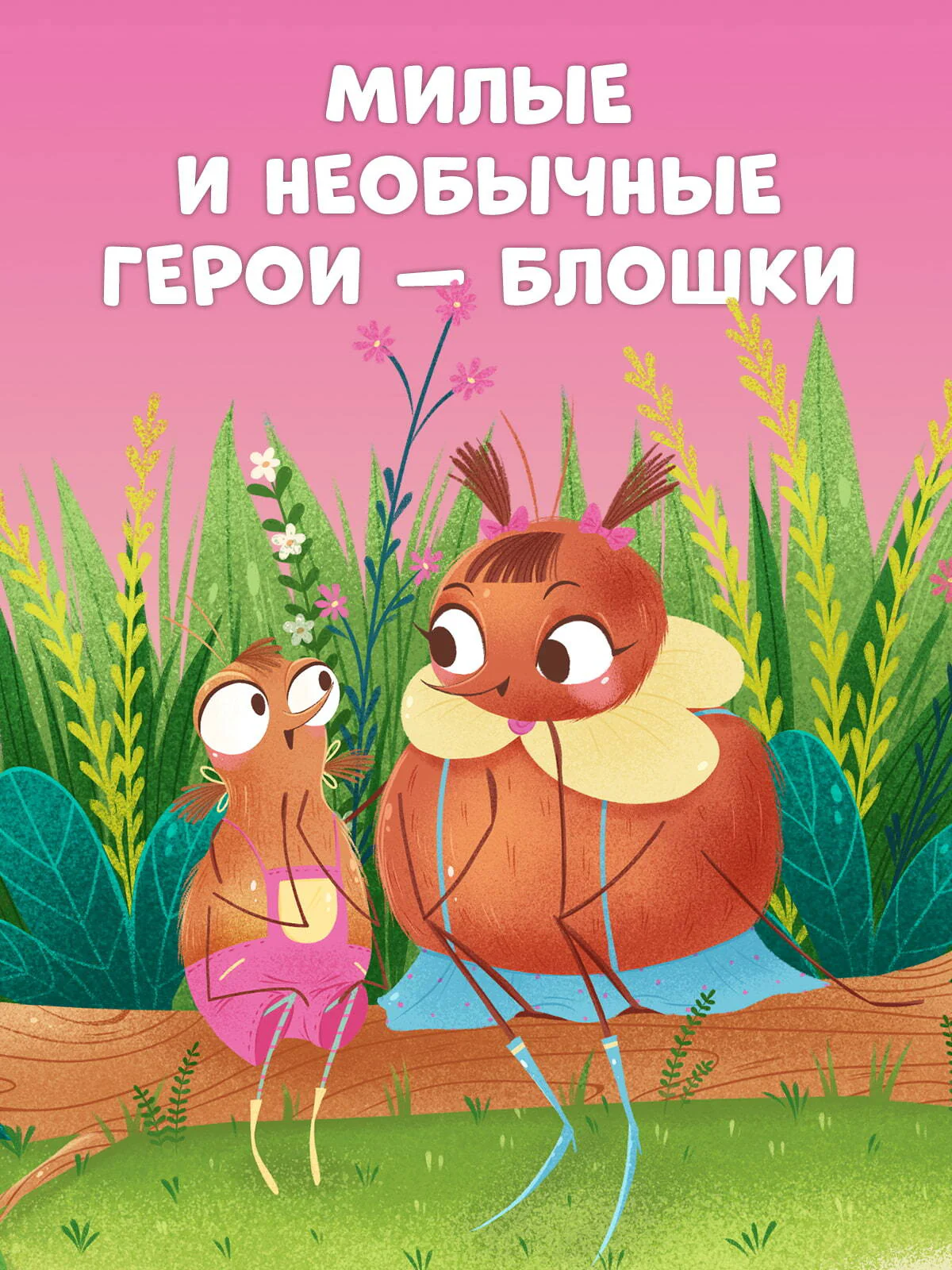 CLEVER-чтение. Милла и мини-мамонтёнок. Находка на клубничной грядке - Image 5