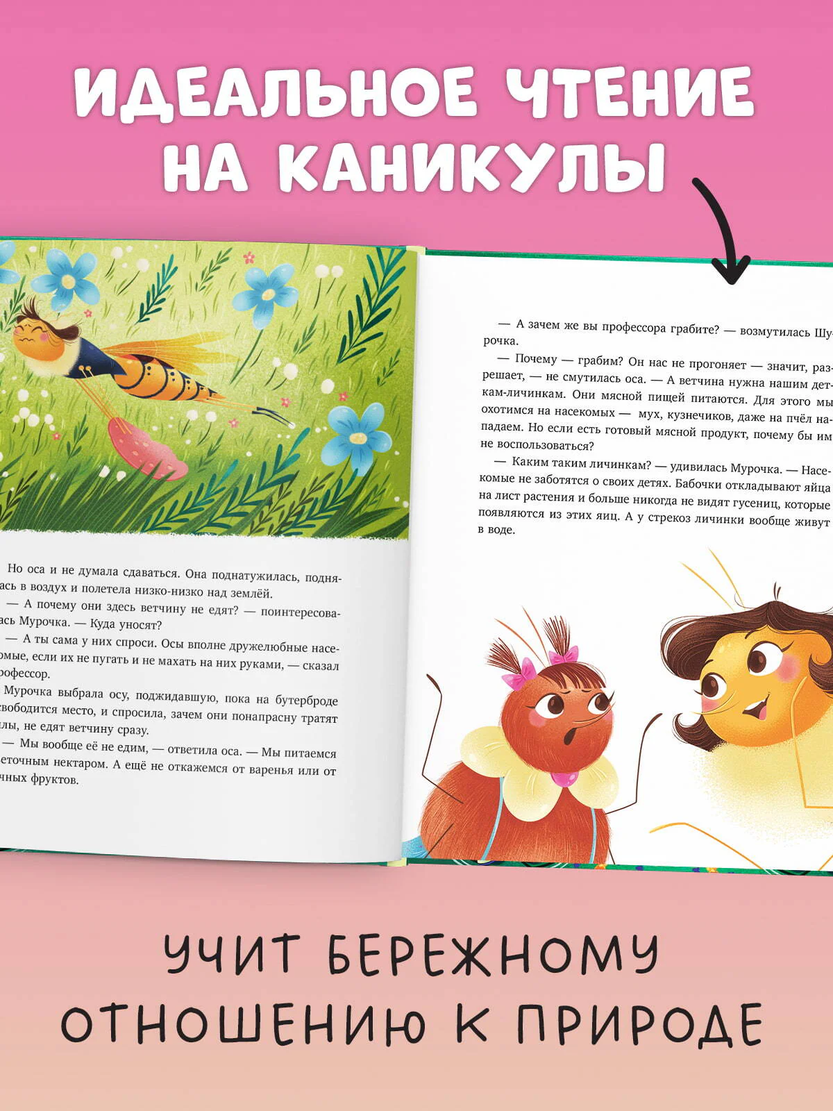 CLEVER-чтение. Милла и мини-мамонтёнок. Находка на клубничной грядке - Image 6