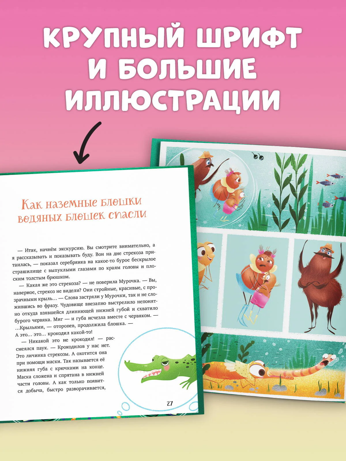 CLEVER-чтение. Милла и мини-мамонтёнок. Находка на клубничной грядке - Image 7