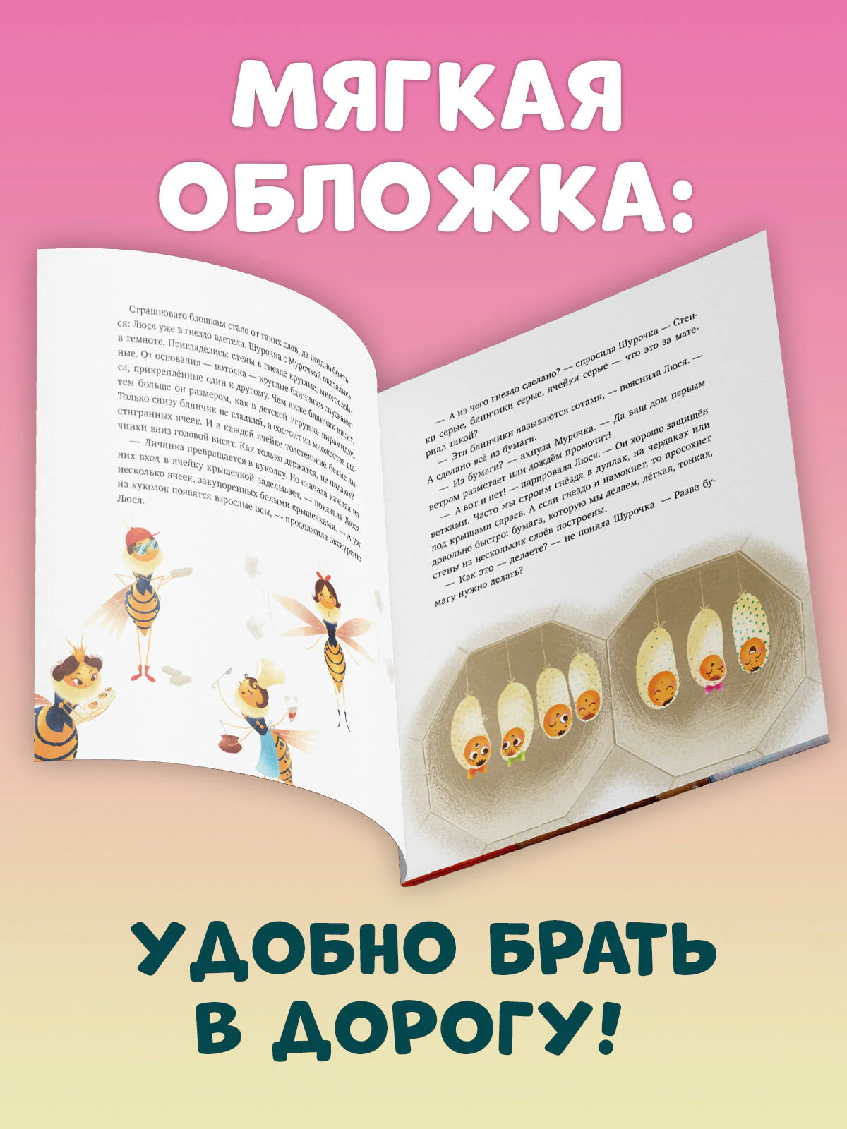 CLEVER-чтение. Милла и мини-мамонтёнок. Находка на клубничной грядке - Image 8