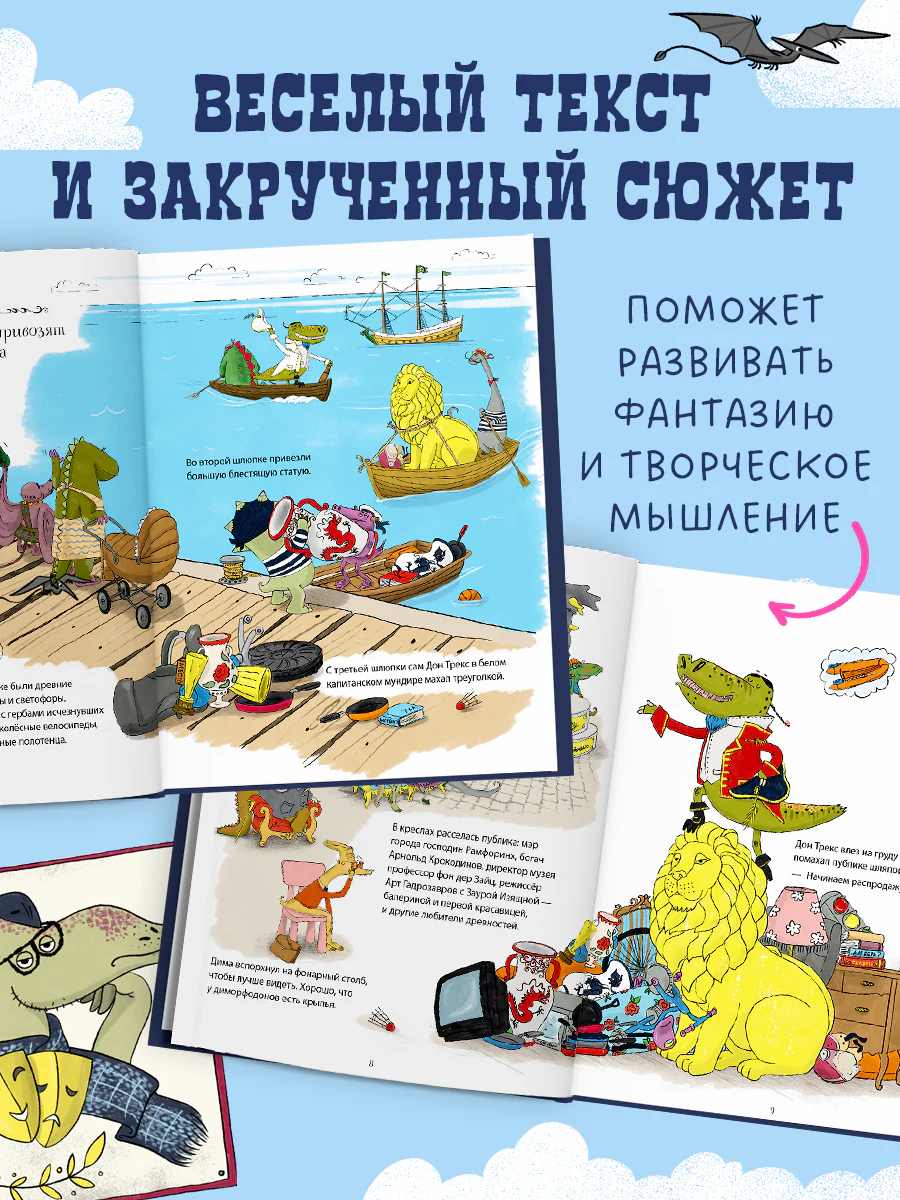 CLEVER-чтение. Динозавры-детективы. В поисках затерянного города - Image 2
