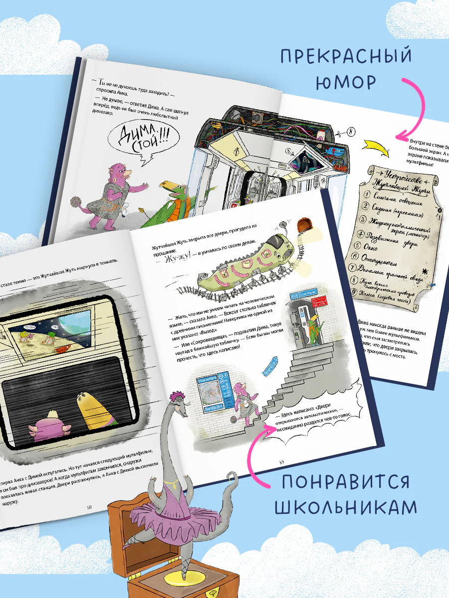 CLEVER-чтение. Динозавры-детективы. В поисках затерянного города - Image 4