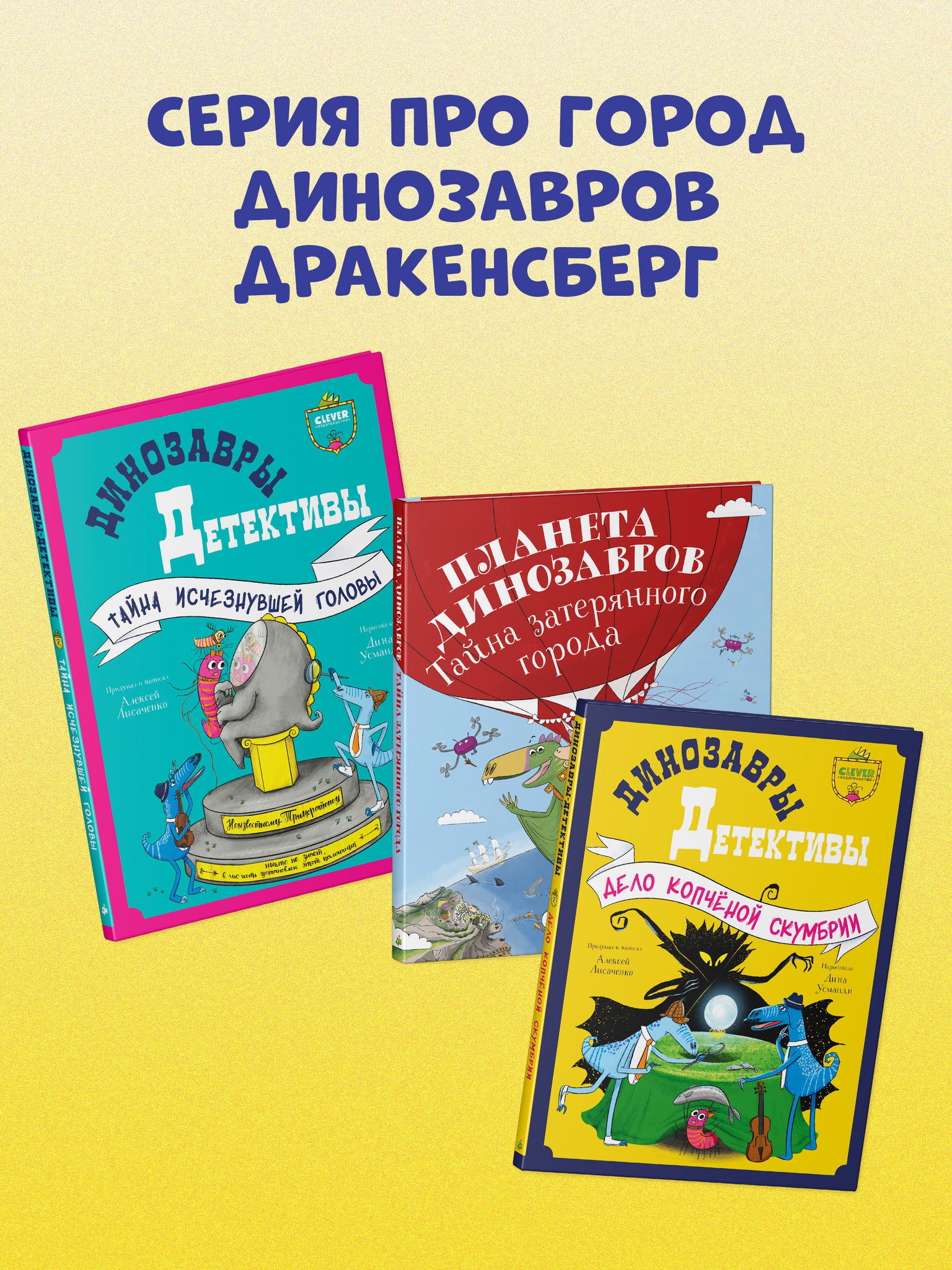 CLEVER-чтение. Динозавры-детективы. Дело копчёной скумбрии - Image 7