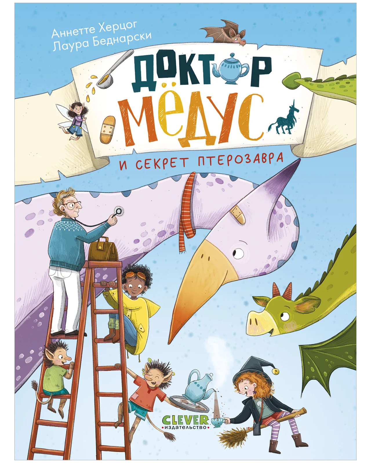 CLEVER-чтение. Доктор Мёдус и секрет птерозавра - Image 6