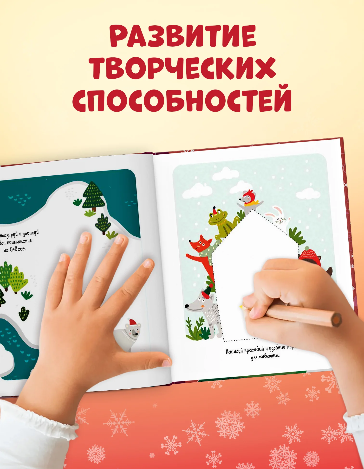 Clever-активити. Новый год. Весёлые занималки - Image 5
