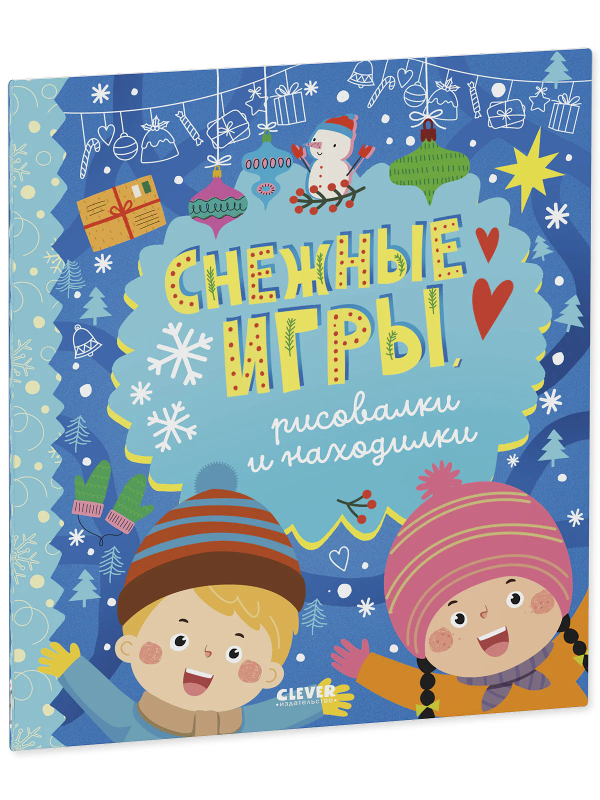 Clever-активити. Снежные игры, рисовалки и находилки - Image 11