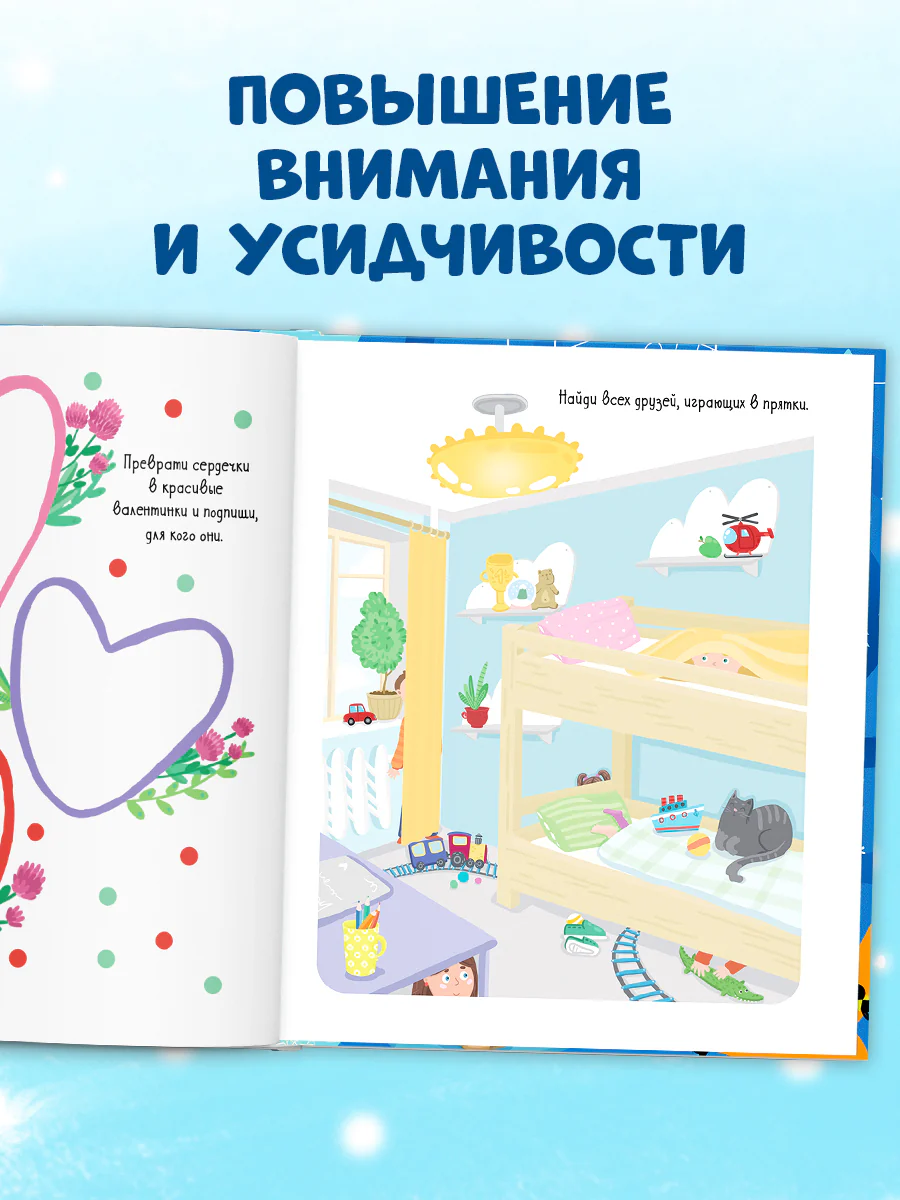 Clever-активити. Снежные игры, рисовалки и находилки - Image 4