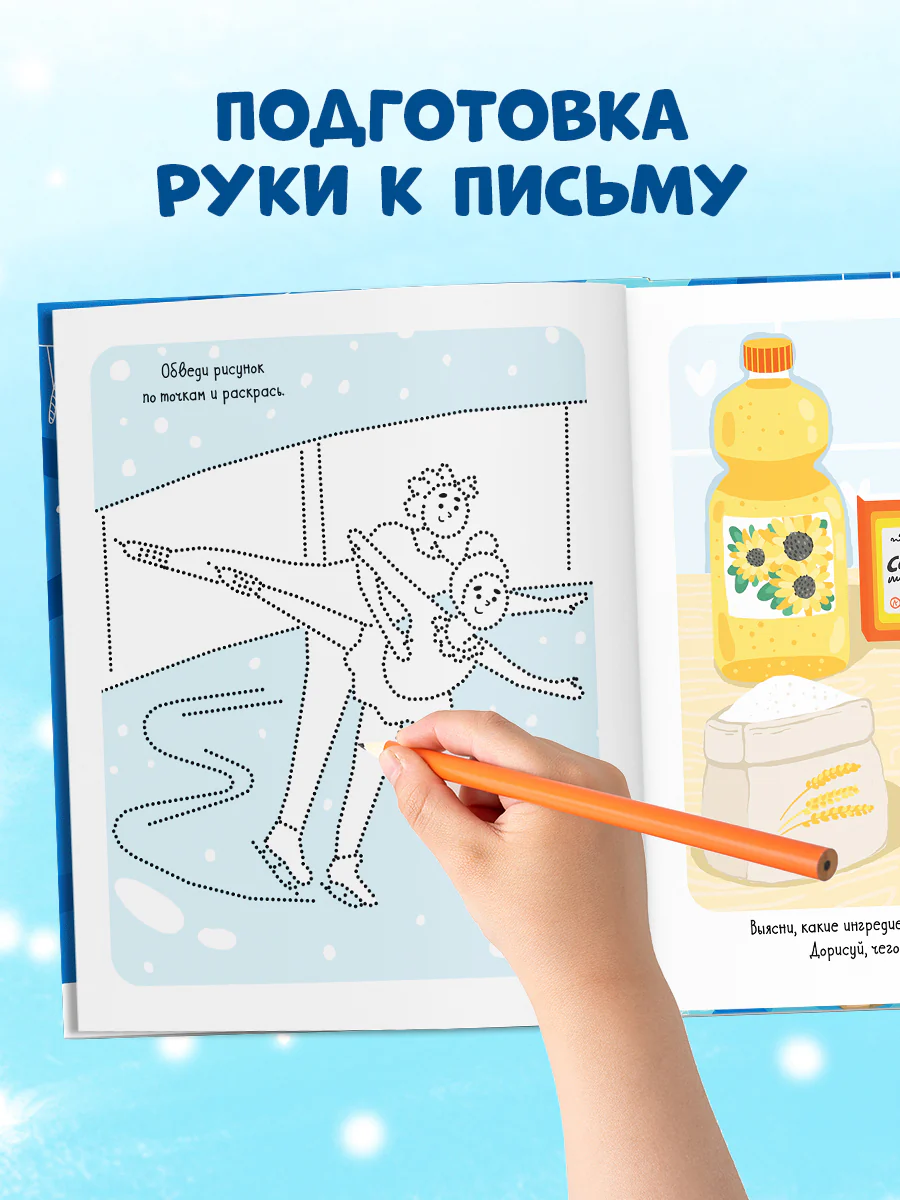 Clever-активити. Снежные игры, рисовалки и находилки - Image 5