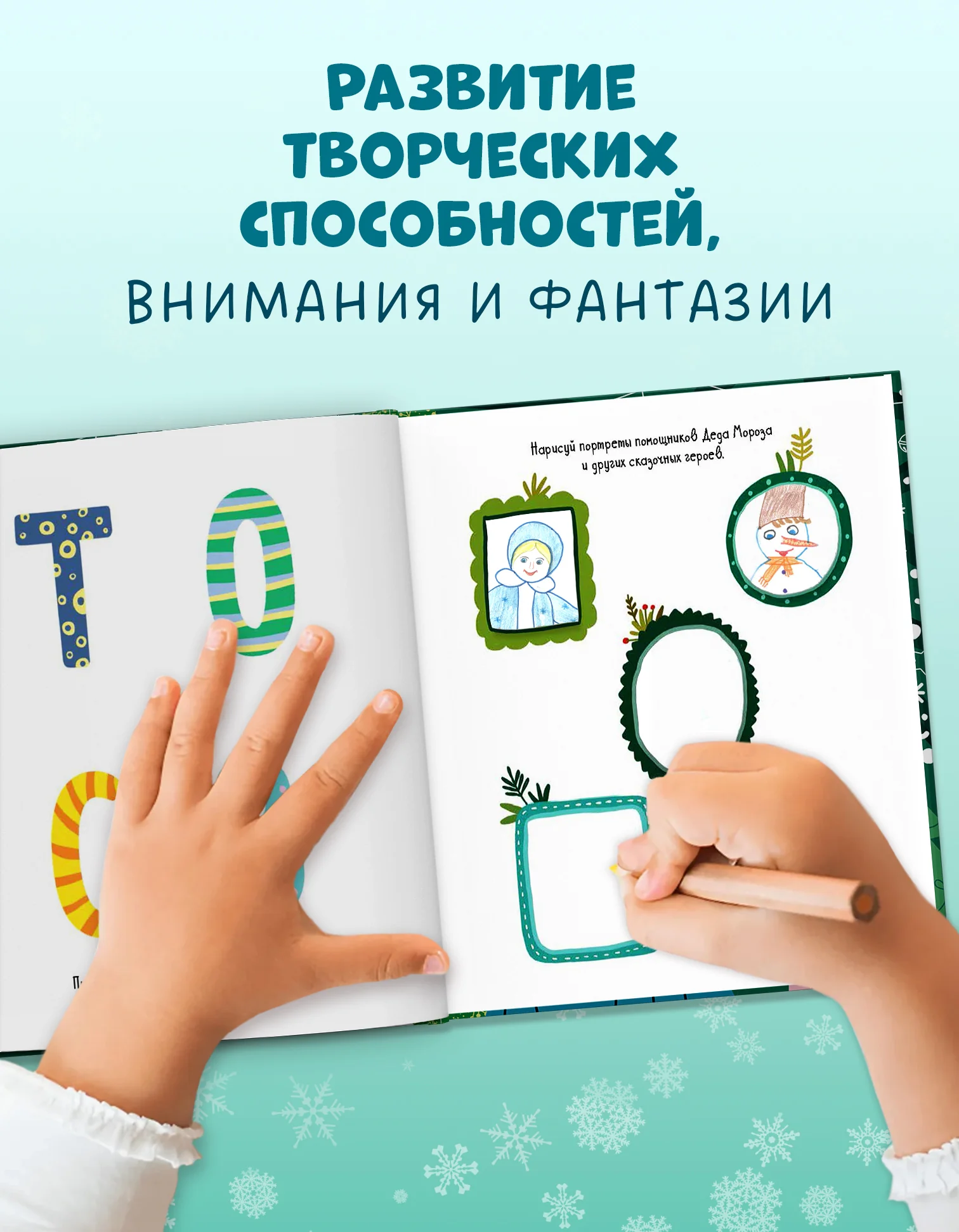 Clever-активити. Зимние каникулы. Игры и задания - Image 4