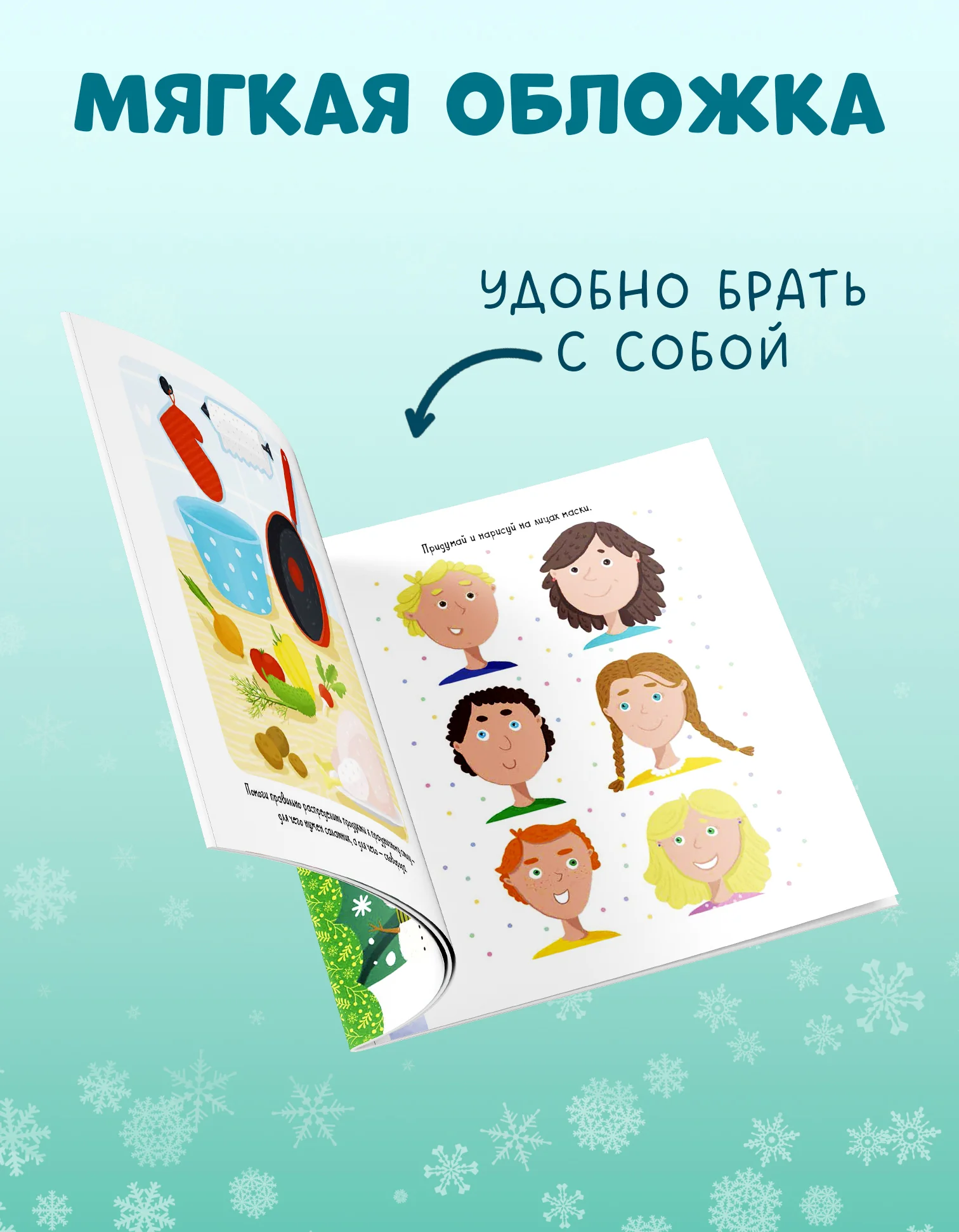 Clever-активити. Зимние каникулы. Игры и задания - Image 7