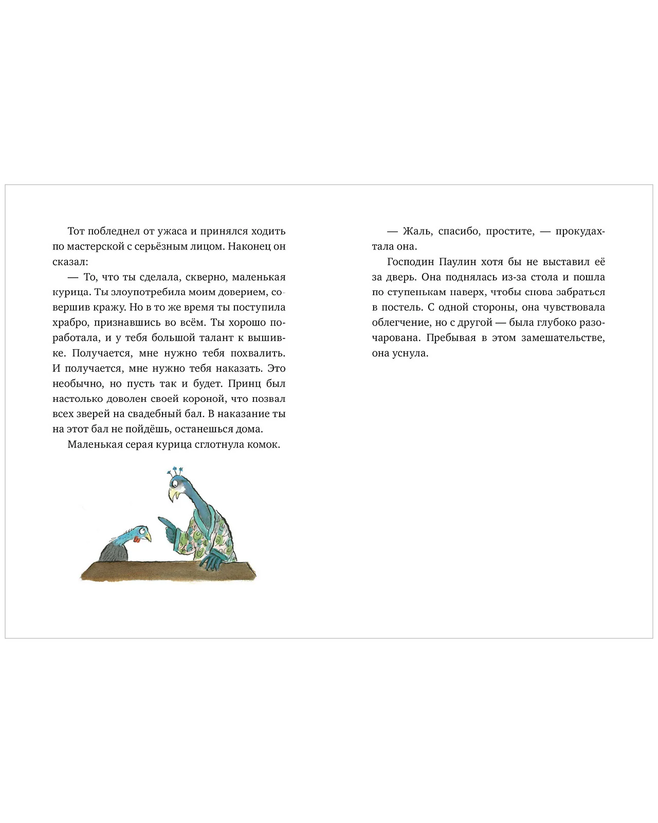 Clever-чтение. Похититель жемчуга - Image 17