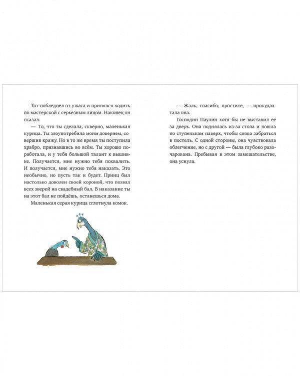 Clever-чтение. Похититель жемчуга - Image 3