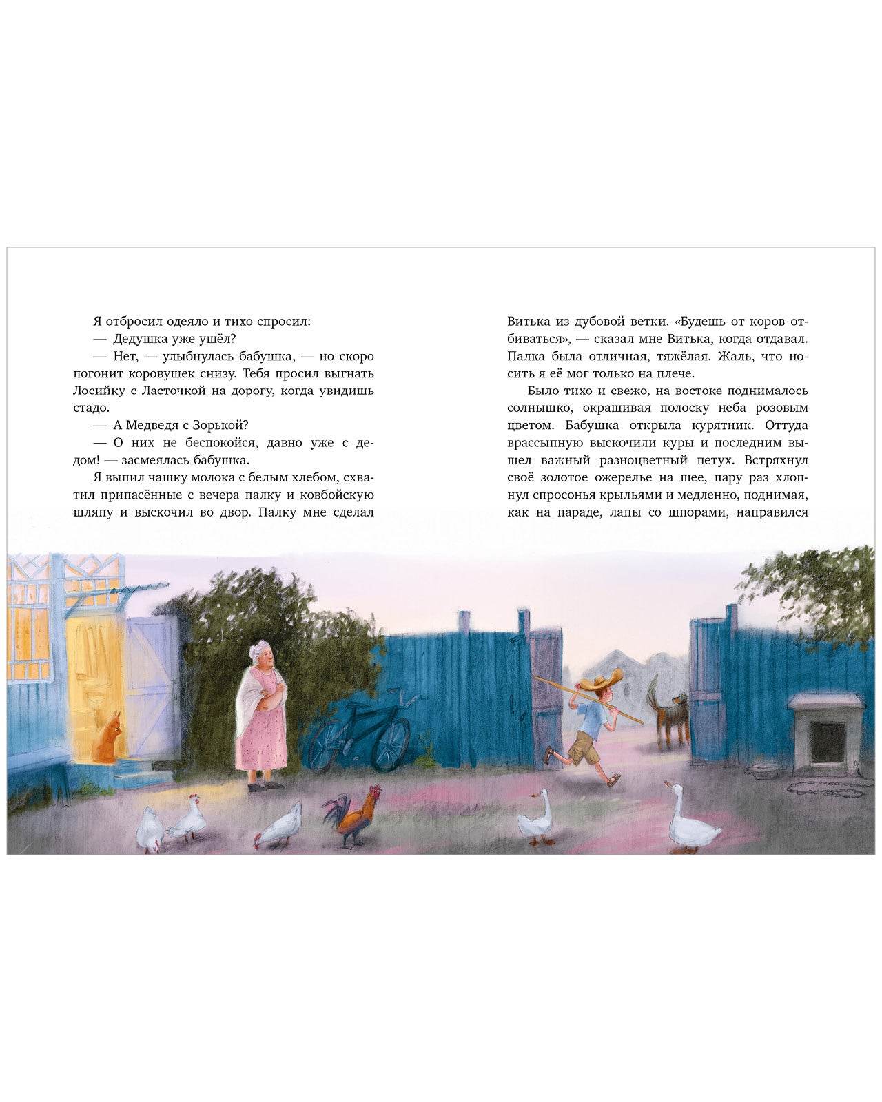 Приключения в Гусиных Лапках - CLEVER-чтение - Image 13