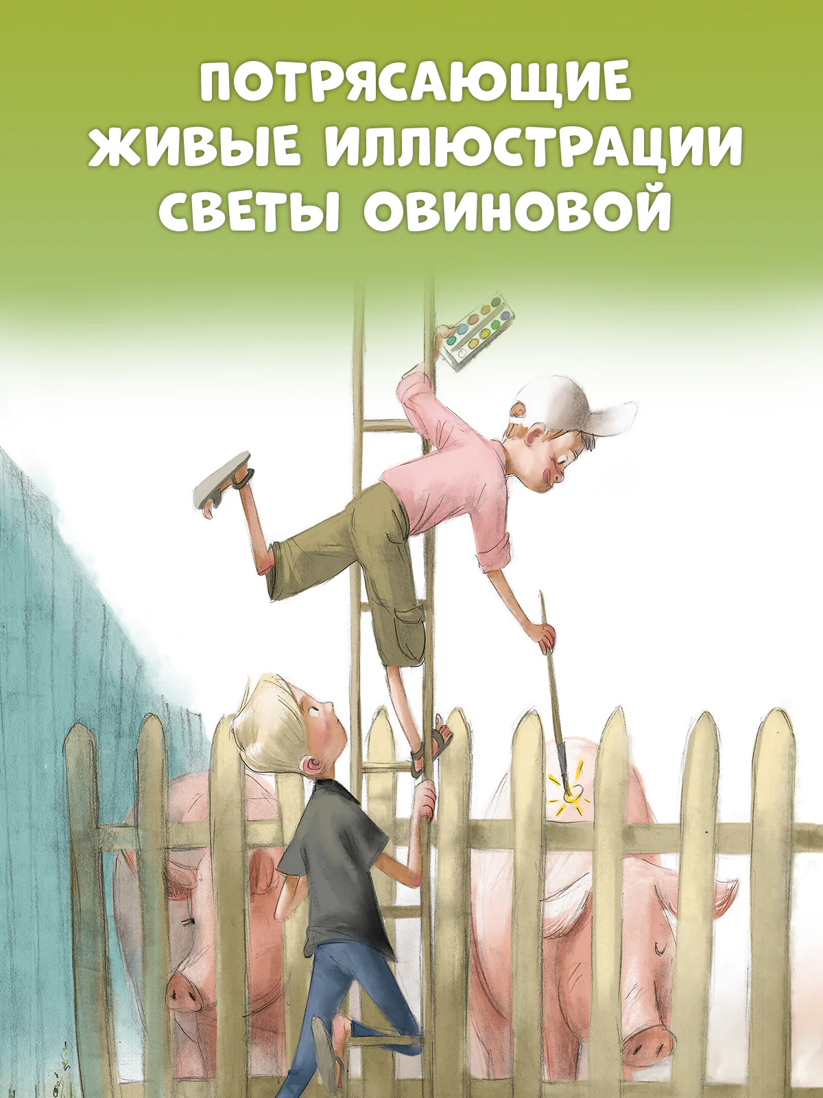 Приключения в Гусиных Лапках - CLEVER-чтение - Image 3