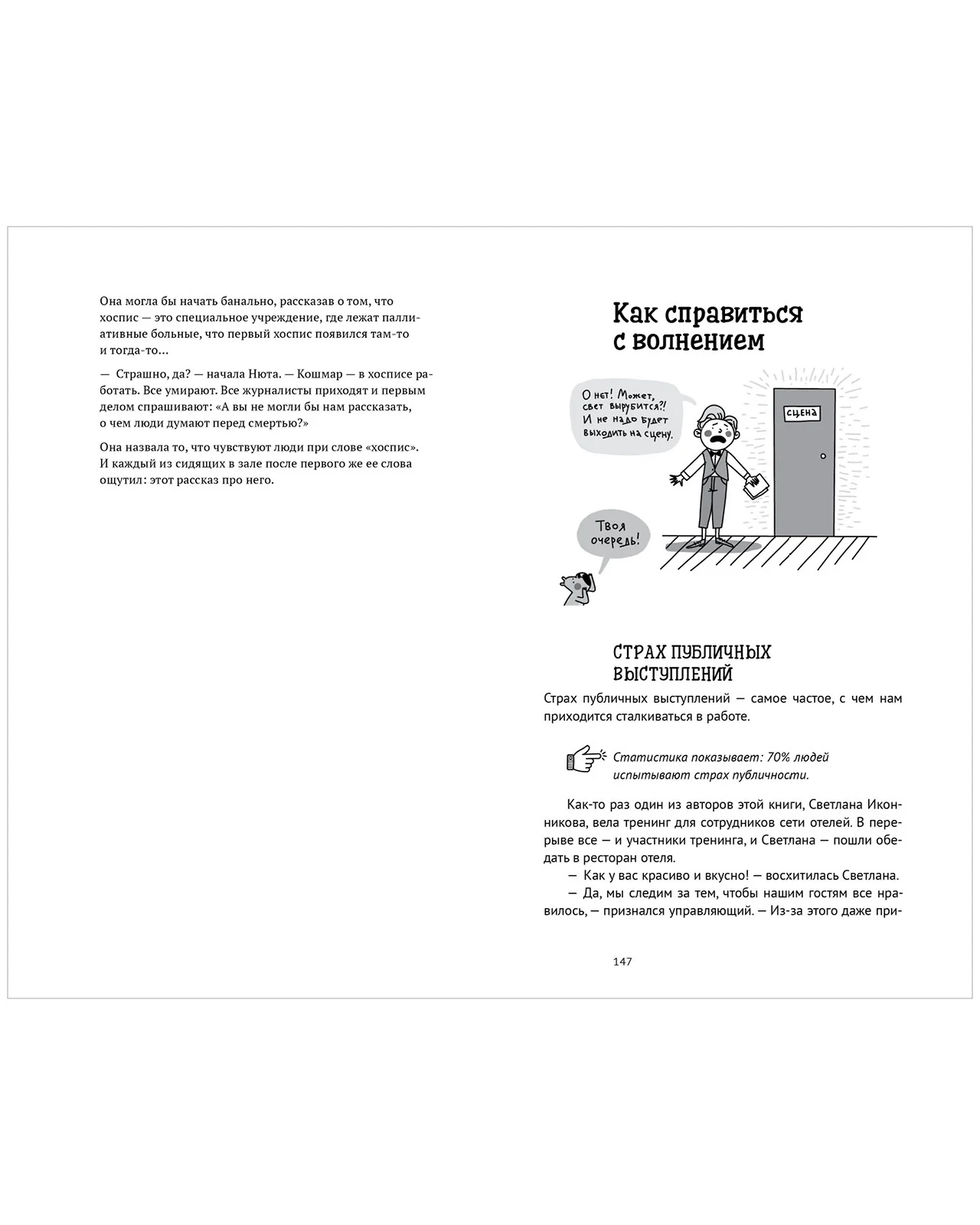 Clever Non-fiction. Говори красиво, выступай легко - Image 14