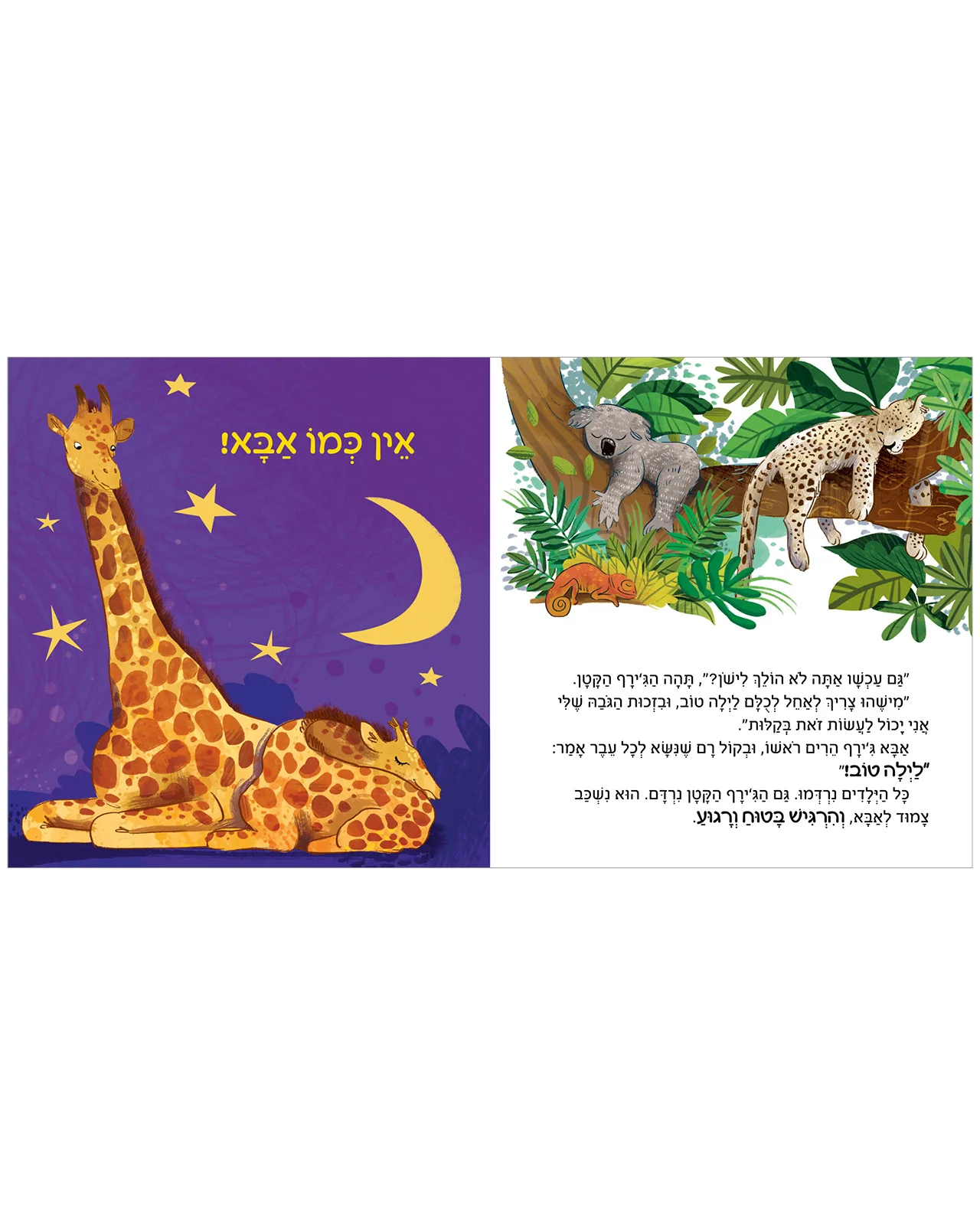 אבא אוהב אותי - Image 3