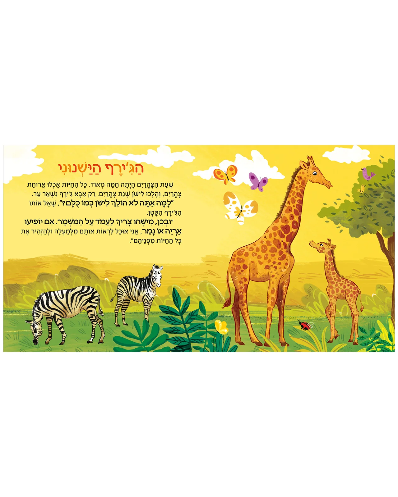 אבא אוהב אותי - Image 5