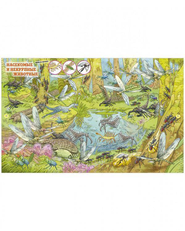 Динозавры. Найди и покажи (с наклейками) - Image 3