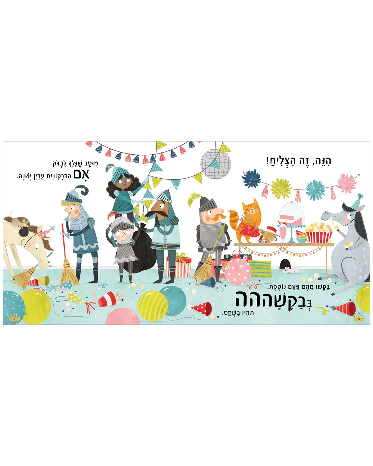 אל תעירו את הדרקונית - Image 4